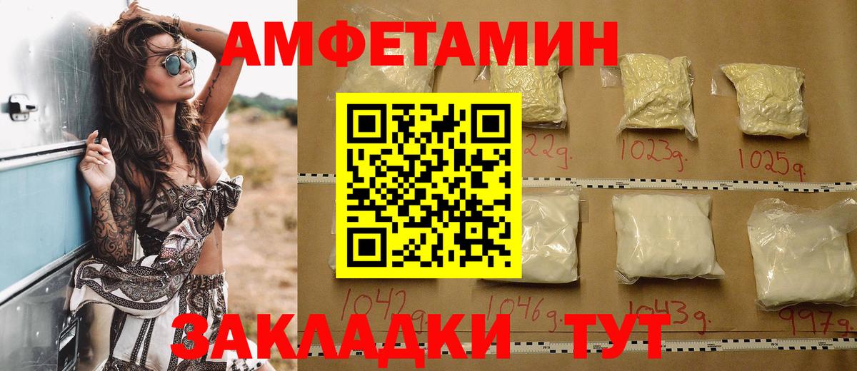 Amphetamine 98%  Вход с VPN  Амфетамин  Красногорск 