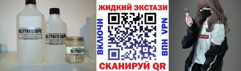 Бутират BDO 33%  купить закладку  гидра ССЫЛКА  Красногорск 
