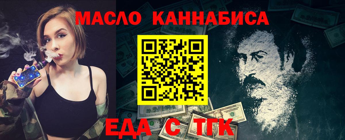 Печенье с ТГК конопля Красногорск