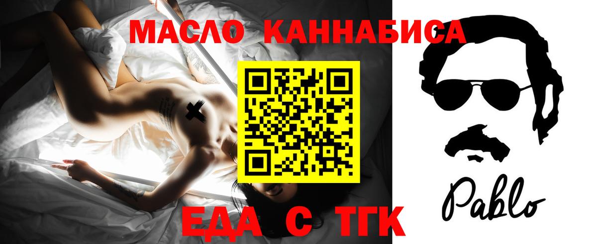 Красногорск  Cannafood конопля  Вход с VPN 
