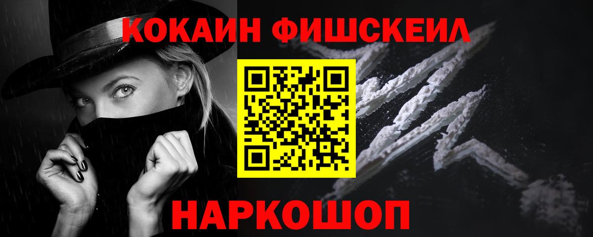 Cocaine 99% Красногорск