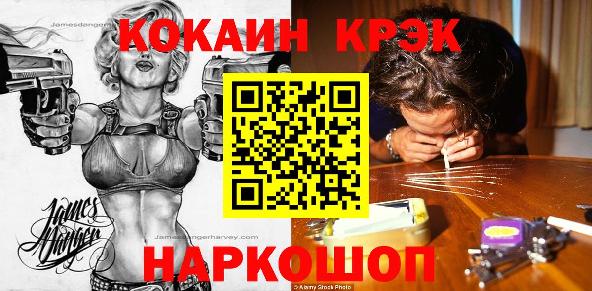 Cocaine 97%  Вход с VPN  Красногорск  Кокаин Колумбийский 