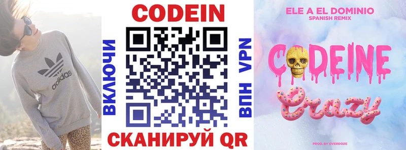 где купить наркоту  Красногорск  Кодеин Purple Drank 