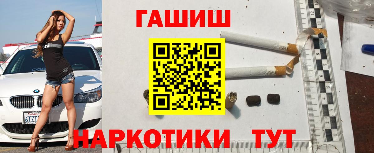Гашиш гашик Красногорск