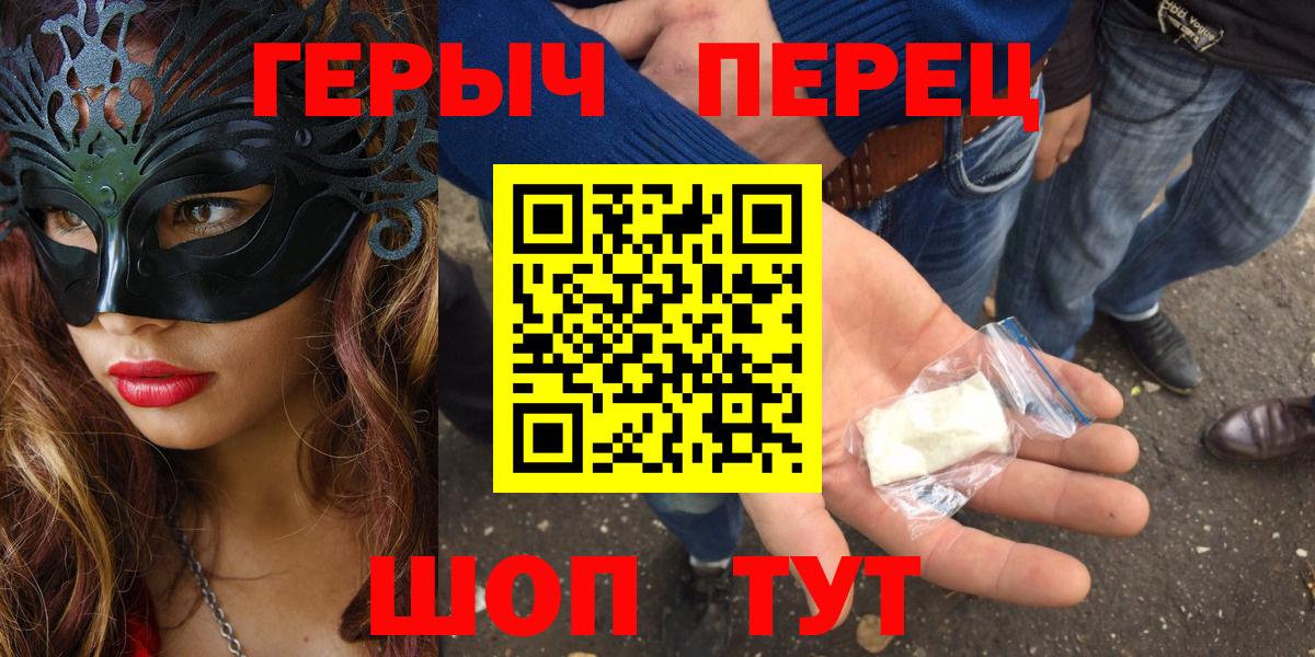 Героин белый Красногорск