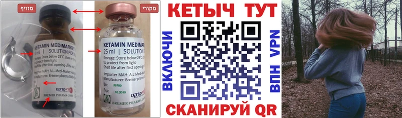 КЕТАМИН VHQ  Красногорск 