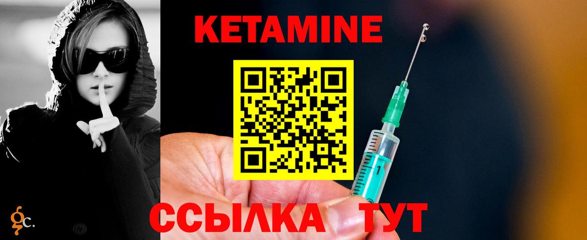 Кетамин ketamine Красногорск