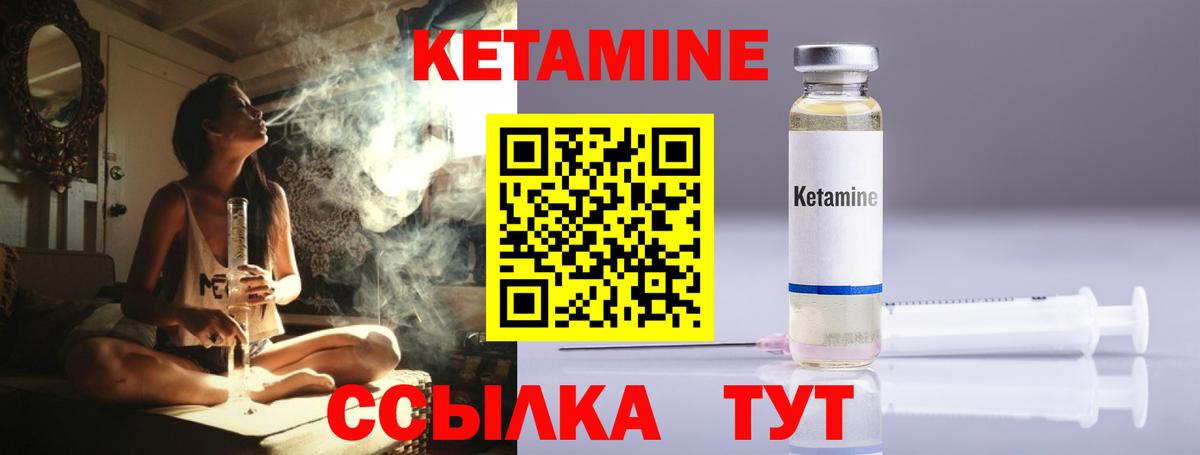 Кетамин VHQ  Вход с VPN  КЕТАМИН ketamine  Красногорск 