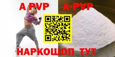 apvp Краснодар