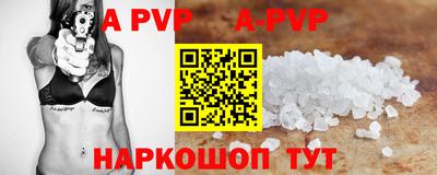 альфа пвп Краснознаменск