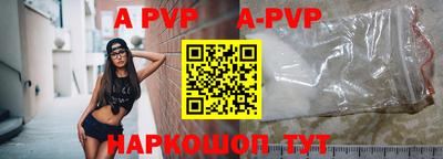 apvp Краснодар