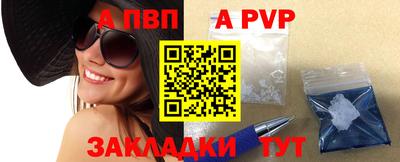 альфа пвп Краснознаменск