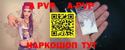 альфа пвп Краснознаменск