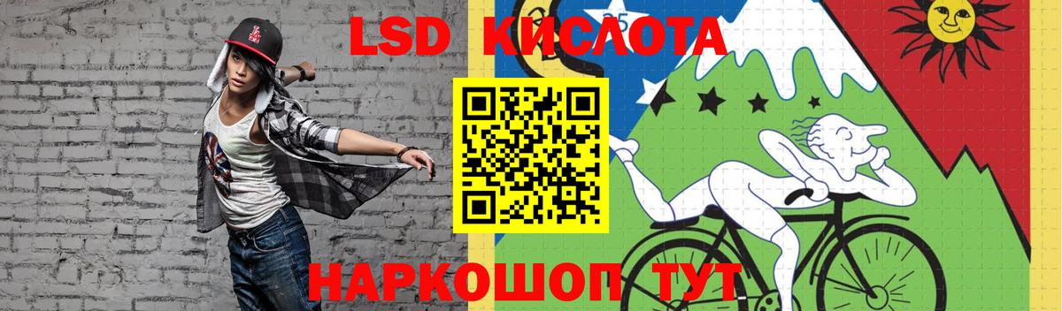 LSD-25 экстази кислота  LSD-25 экстази кислота  Вход с VPN  Красногорск 