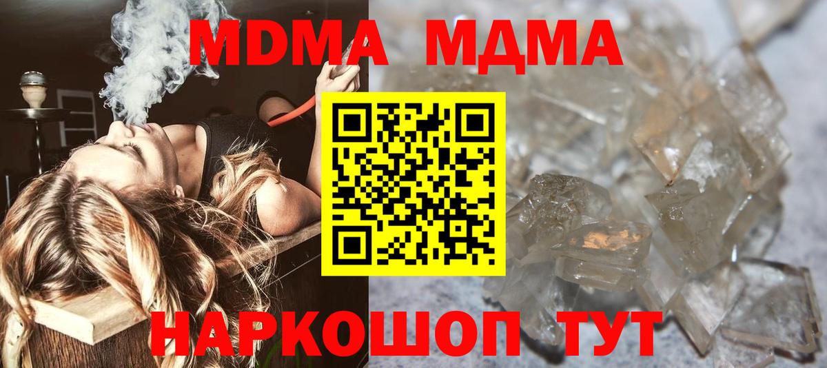 МДМА crystal Красногорск