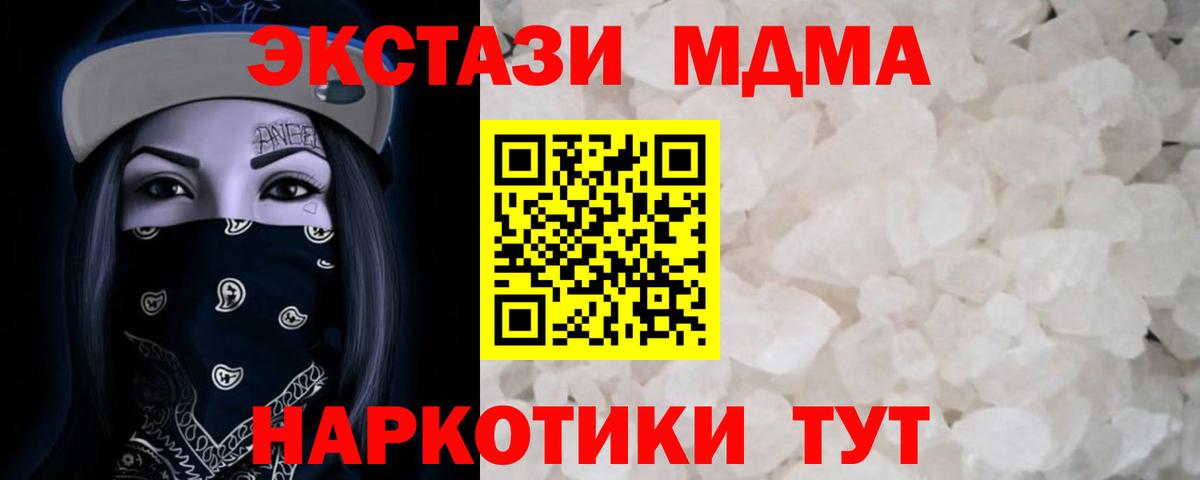 Красногорск  МДМА Molly  МДМА  Вход с VPN 