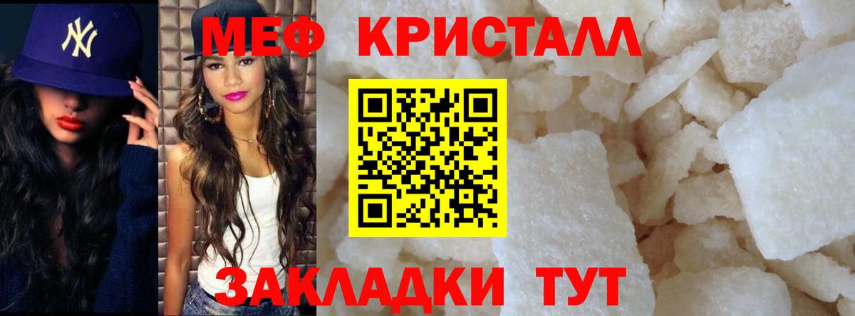 Мефедрон mephedrone  Вход с VPN  Мефедрон  МЯУ-МЯУ  Мефедрон мяу мяу  Красногорск 