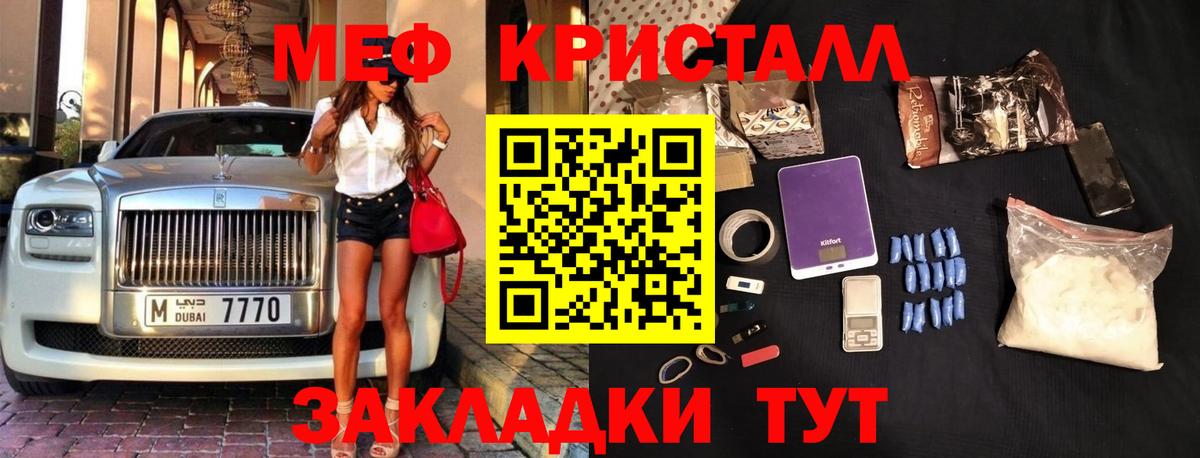 Меф мяу мяу Красногорск