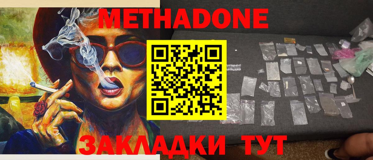 Красногорск  Метадон белоснежный  Вход с VPN  MEGA сайт  МЕТАДОН белоснежный 