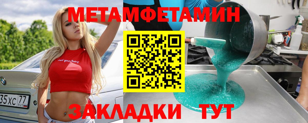 Метамфетамин кристалл  Вход с VPN  Красногорск 