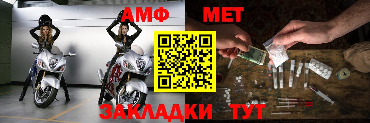 МЕТАМФЕТАМИН пудра Красногорск
