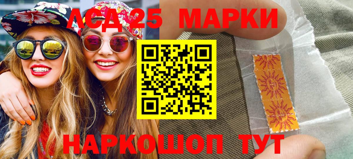 Наркотические марки 1,8мг Красногорск