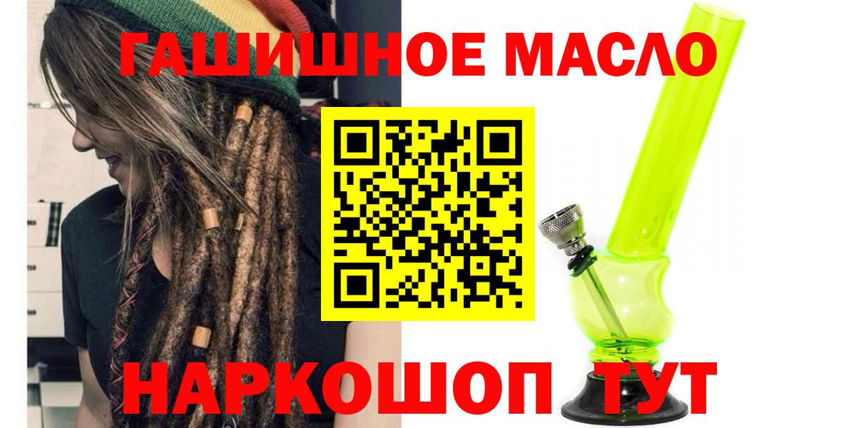 Красногорск  Дистиллят ТГК гашишное масло  Вход с VPN 