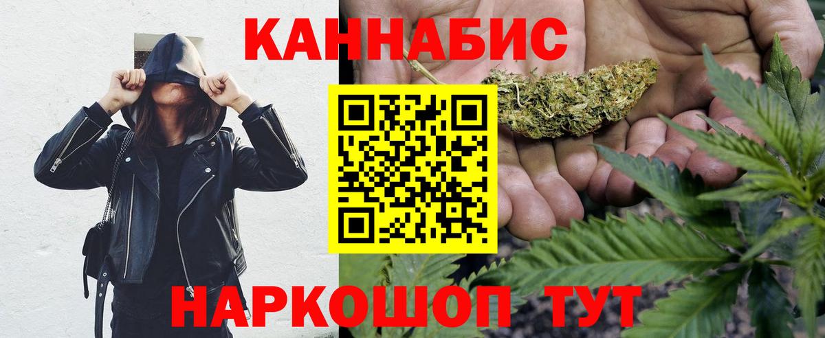 Каннабис Ganja  МАРИХУАНА Bruce Banner  Вход с VPN  Красногорск 